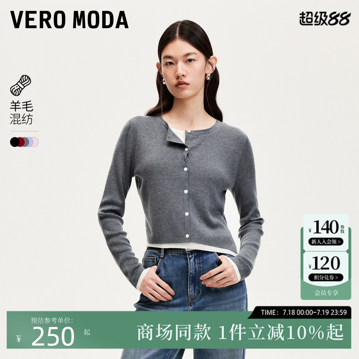 Vero Moda针织衫女2025夏季新款圆领假两件短款拼色毛衣