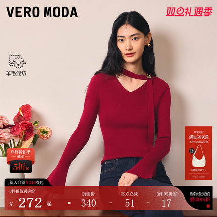 Vero Moda针织衫2026春季新款含绵羊毛微喇袖红色毛衣325424002