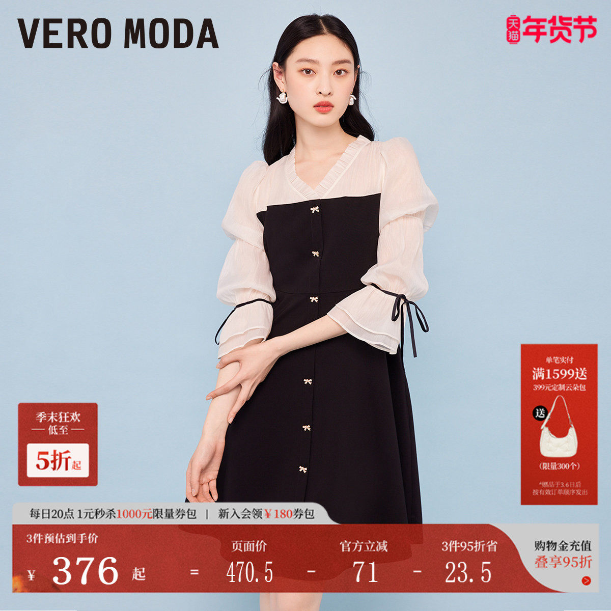 Vero Moda连衣裙2025夏新款千金风度假黑白拼接V领短裙