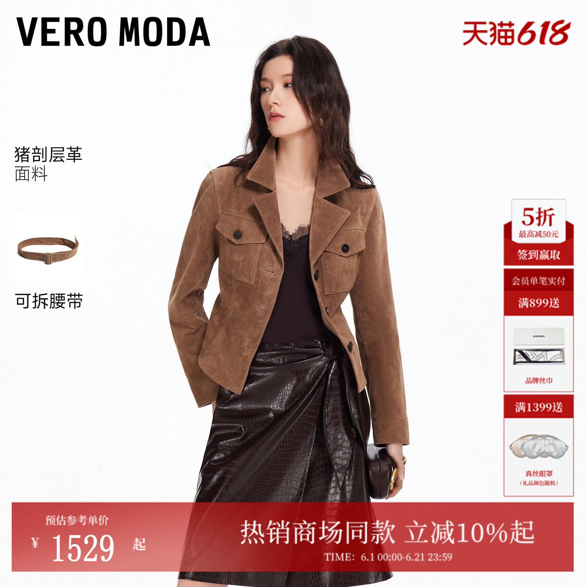 Vero Moda皮衣女26春季新款翻领腰带皮革外套通勤休闲326110002