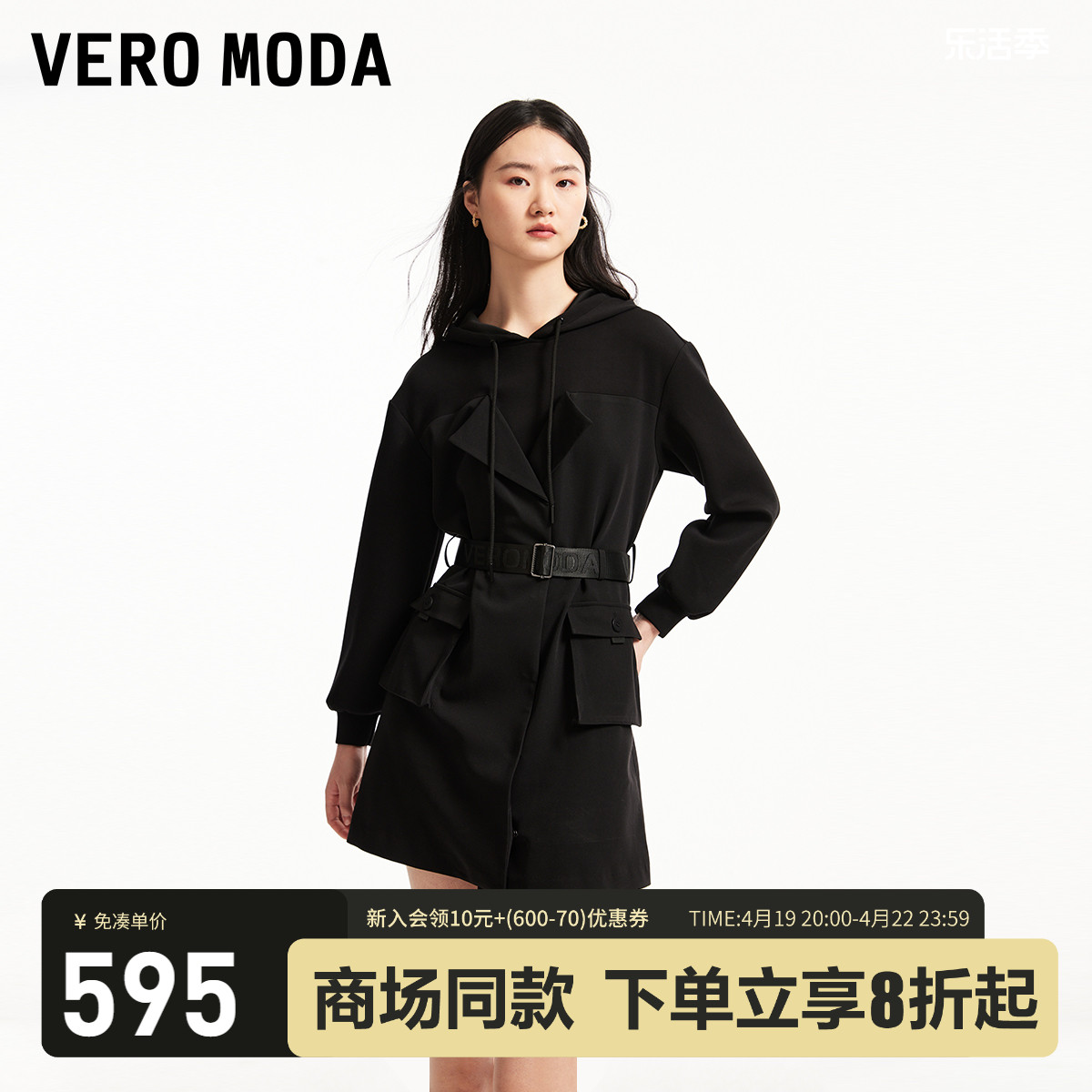 Vero Moda连衣裙2024春夏新款街头风运动连帽口袋卫衣短裙