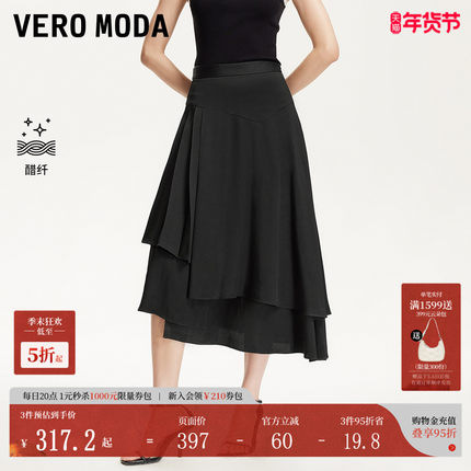 Vero Moda半身裙女2025夏季新款中腰A字不规则设计醋纤325216012