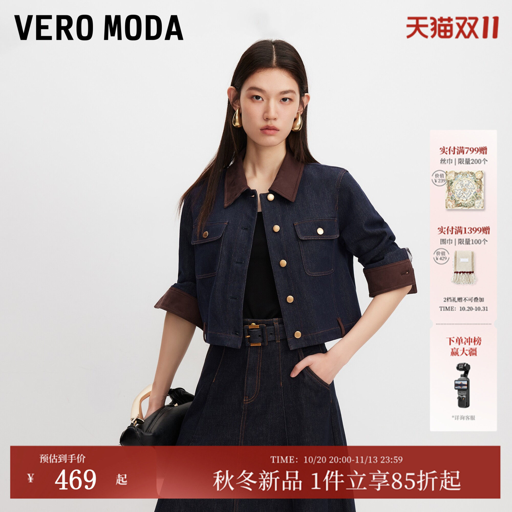 Vero Moda外套女26秋冬新款丹宁复古纽扣翻领撞色牛仔上衣