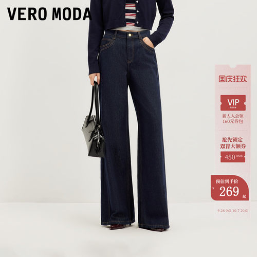VeroModa牛仔裤纯棉V字提臀