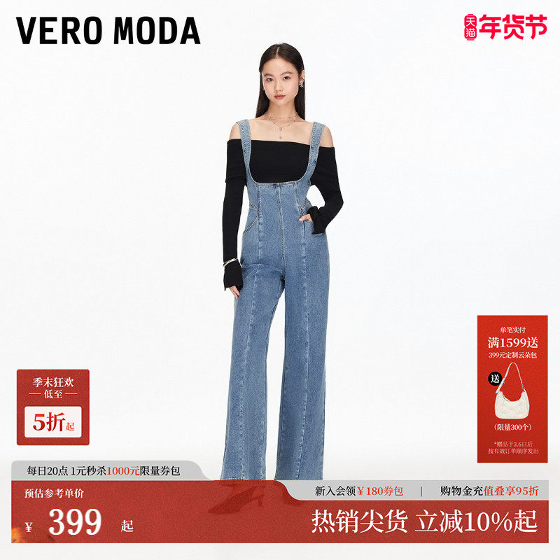 Vero Moda连体牛仔裤2025秋季新款含棉莱赛尔高腰钻饰背