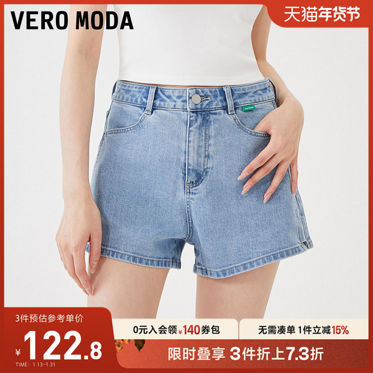 Vero Moda牛仔短裤2023春夏新款直筒高腰简约韩系白色裤子女春装