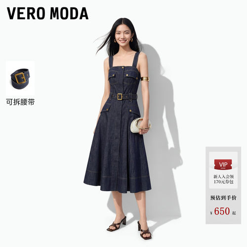 VeroModa撞色腰带连衣裙