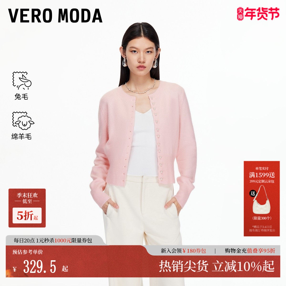 Vero Moda针织衫女2025冬季新款含兔毛绵羊毛收腰针织3
