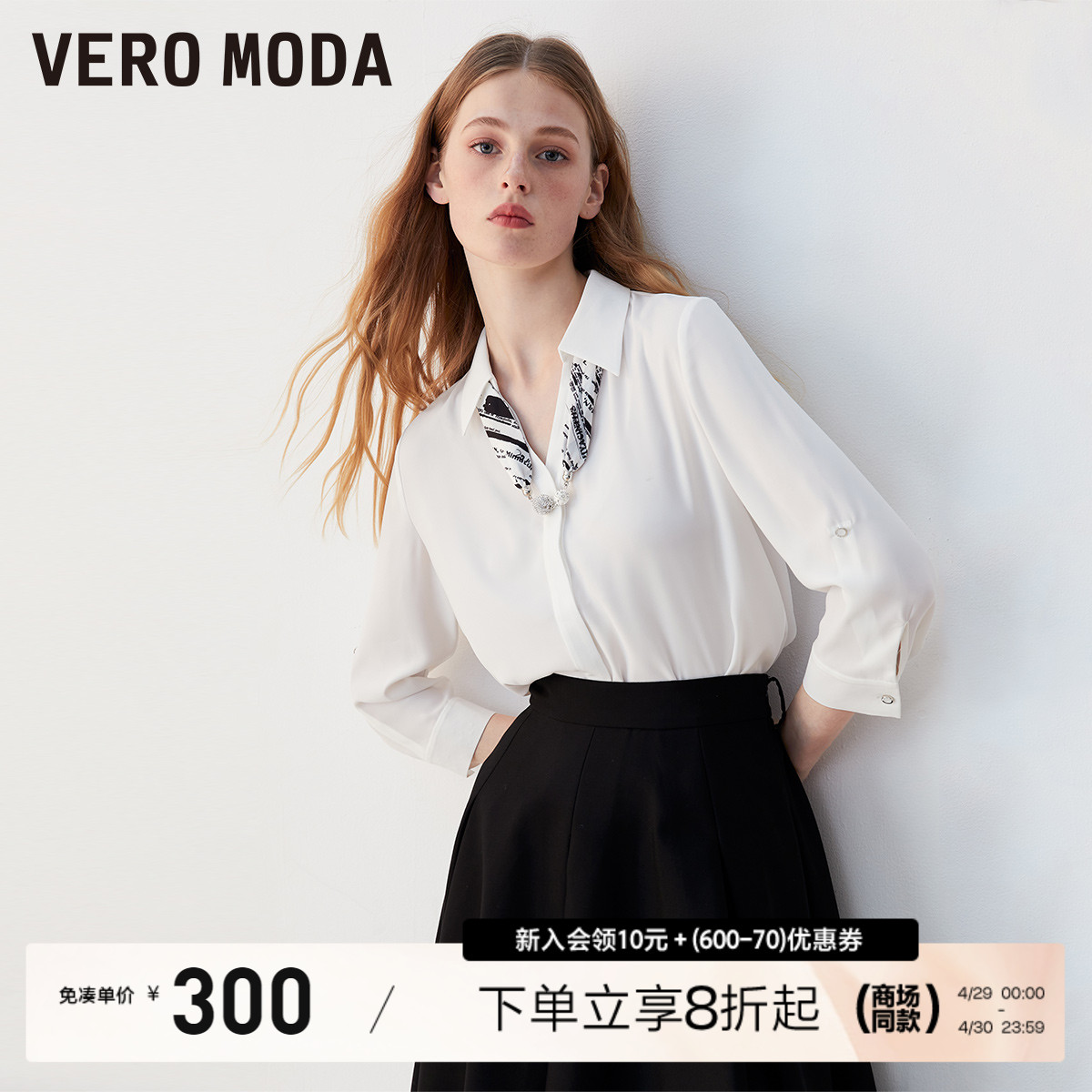 Vero Moda衬衫女2023秋冬新款优雅通勤简约V领七分袖上衣