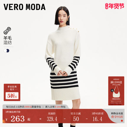 Vero Moda连衣裙女秋冬高领羊毛条纹针织海军风连衣裙324346040