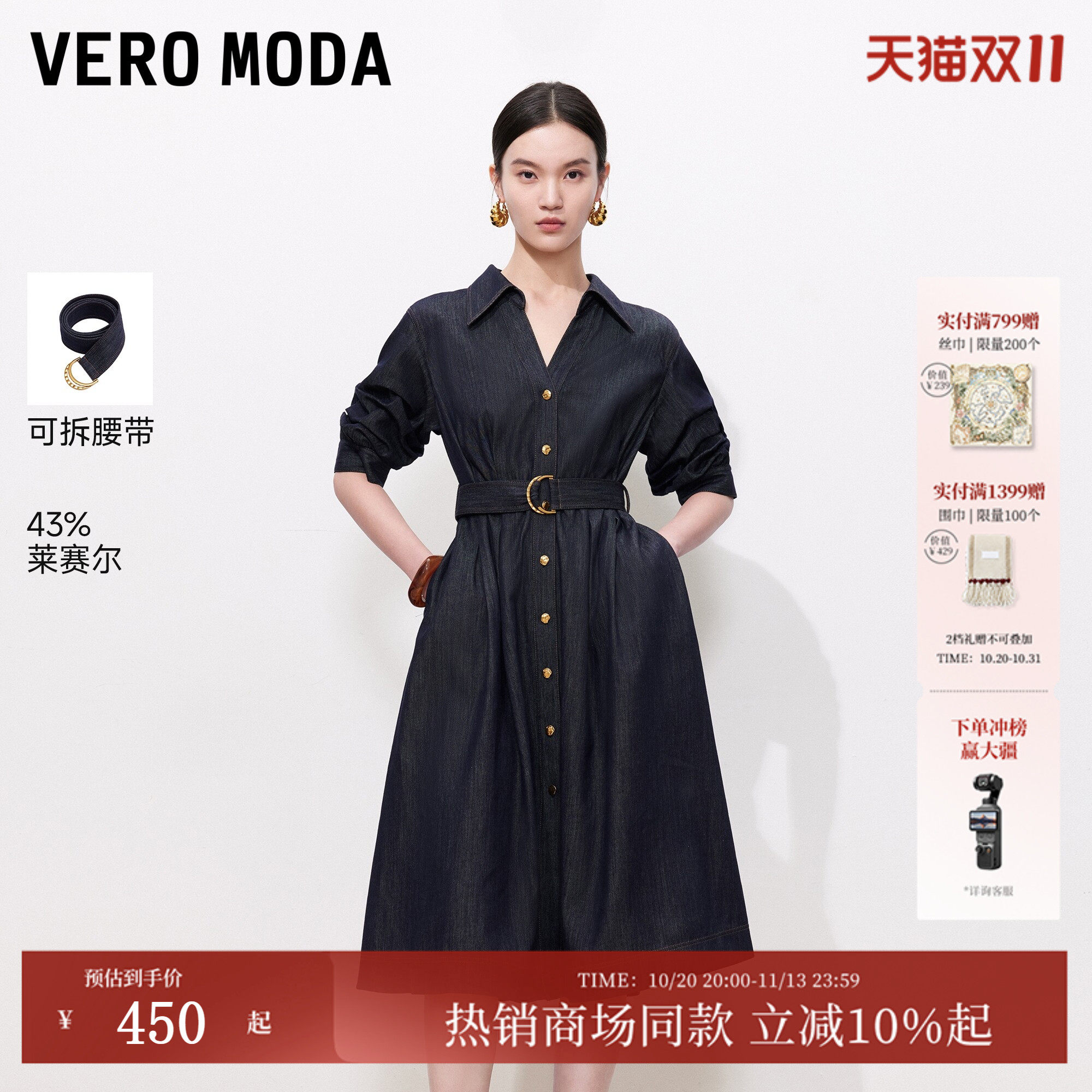 Vero Moda连衣裙2026夏季新款含莱赛尔腰带A字牛仔伞裙326242020