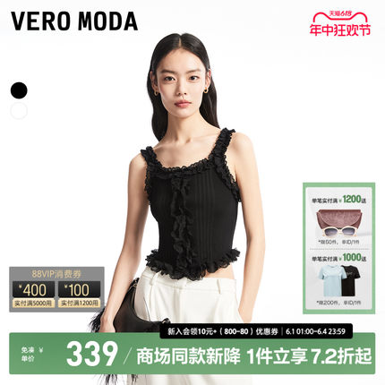 Vero Moda吊带背心女2024夏季新款弹力纯色无袖短款针织上衣