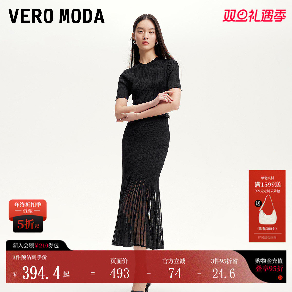 VeroModa坑条面料连衣裙女