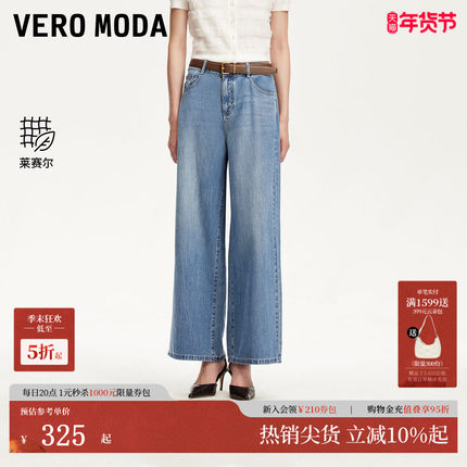 Vero Moda牛仔裤2025秋季新款腰带含棉莱赛尔百搭阔腿裤325349002