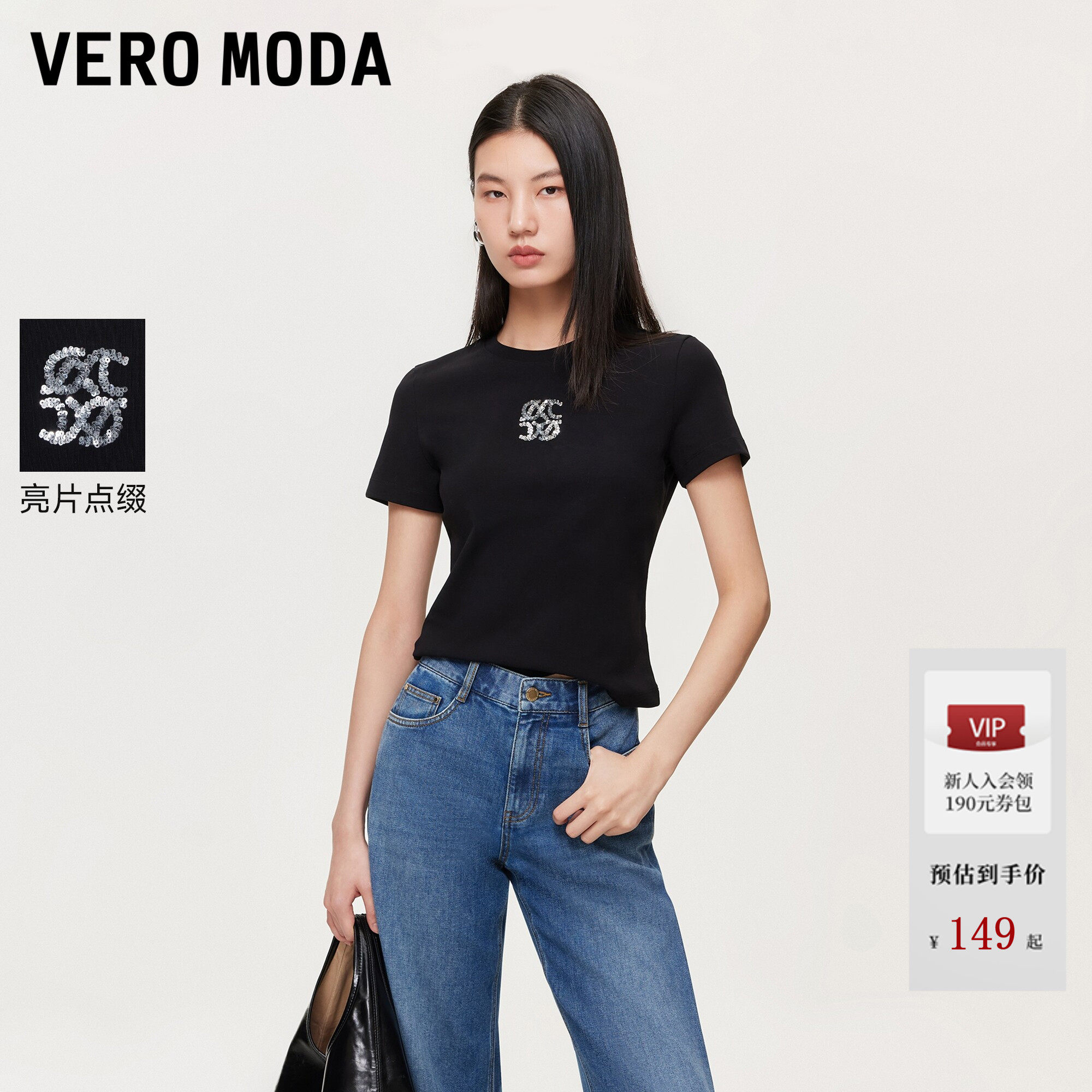 Vero ModaT恤2026夏季新款闪片点缀螺纹领口正肩圆领短