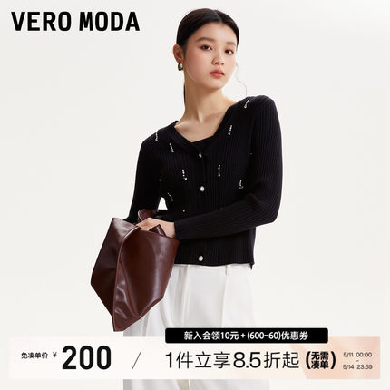 Vero Moda针织衫女2023早秋新款开衫背心两件套优雅气质百搭