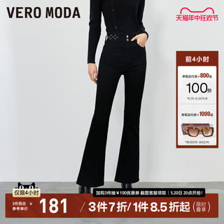 Vero Moda牛仔裤2023新款黑色高腰微喇叭裤子女通勤显瘦▲