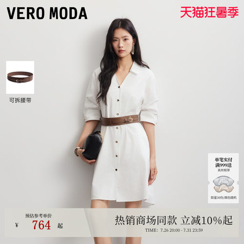 VeroModa连衣裙可拆腰带