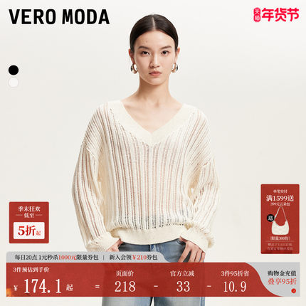Vero Moda针织衫女2025春季新款V领镂空亮片针织衫325213001
