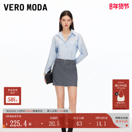 Vero Moda短裙女2025秋季新款纯色宽腰带A字半身裙百搭325315003