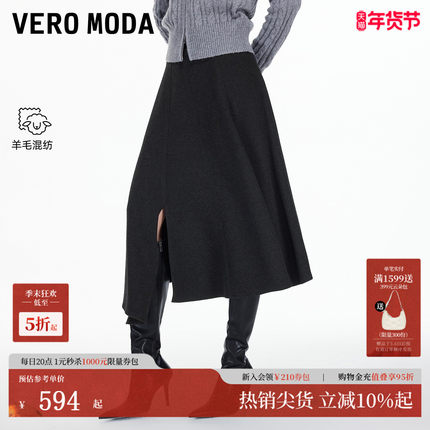 Vero Moda半身裙女2025冬季新款含绵羊毛A字毛呢半身裙325416020