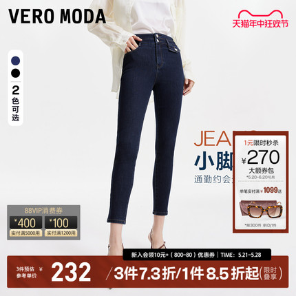 Vero Moda牛仔裤女2024春夏新款百搭高腰九分显瘦黑色小脚小个子