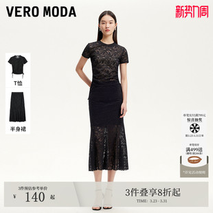 素T恤水钻鱼尾裙时尚 Vero 半透蕾丝元 夏季 气质 Moda套装