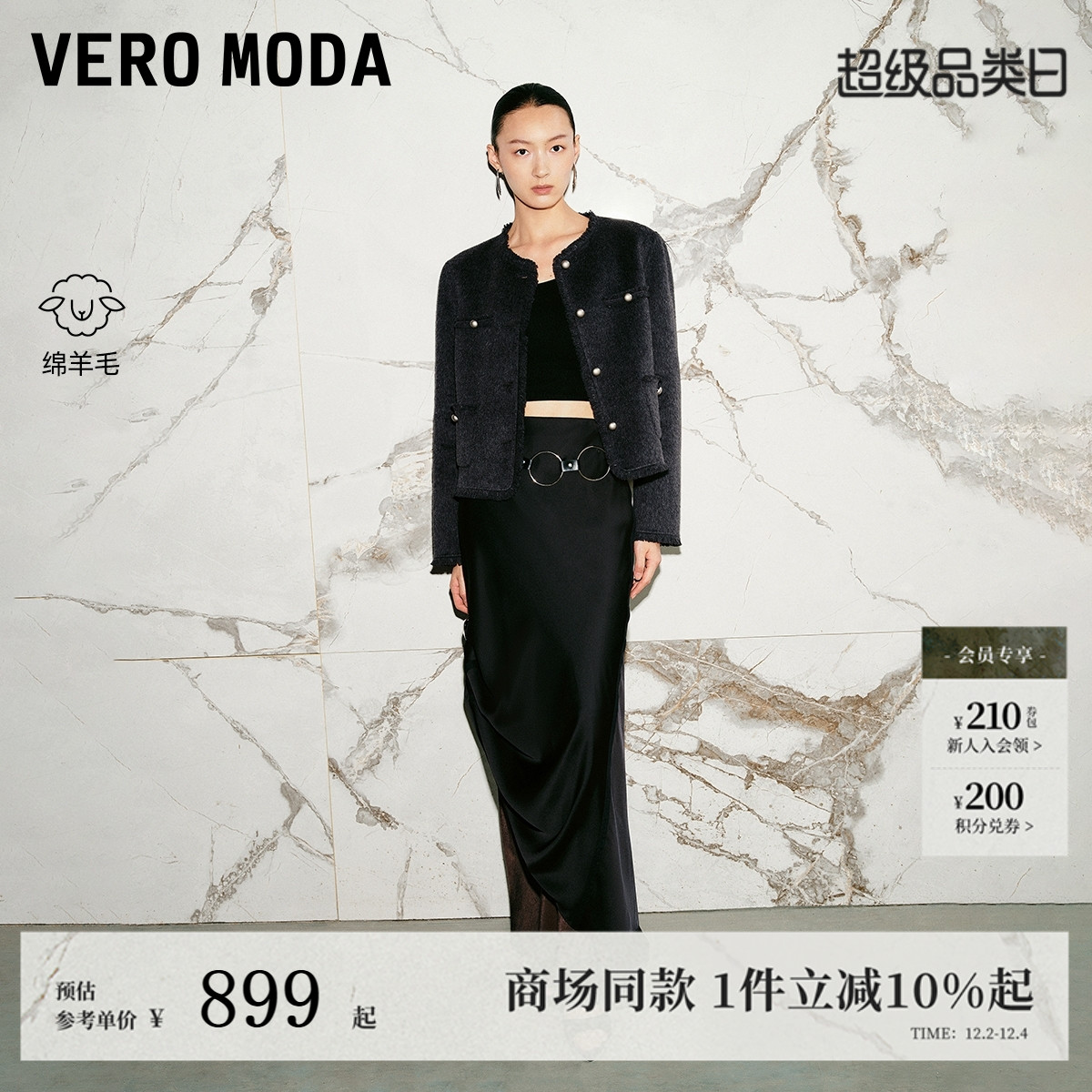 VeroModa纯羊毛流苏外套