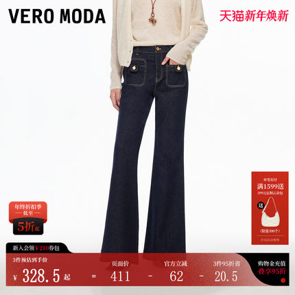Vero Moda牛仔裤2026春季新款含棉双口袋显高显瘦微喇裤百搭通勤