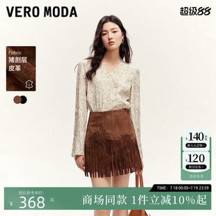Vero 高腰A字流苏铆钉复古短裙324311008 Moda半身裙女24秋季 新款