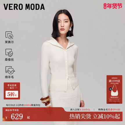 Vero Moda针织衫2025冬季新款含莱赛尔绵羊毛收腰修身325424040