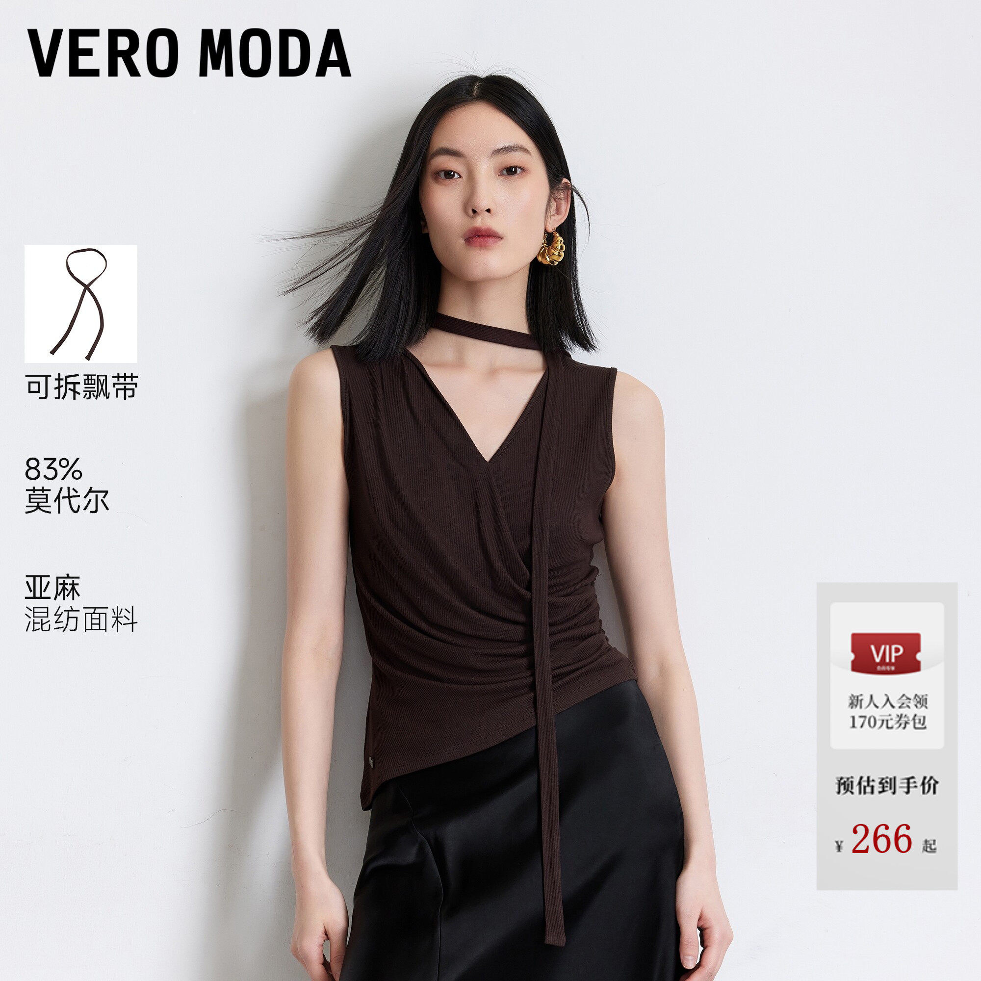 Vero ModaT恤女2026夏季新款可拆飘带含莫代尔亚麻上衣