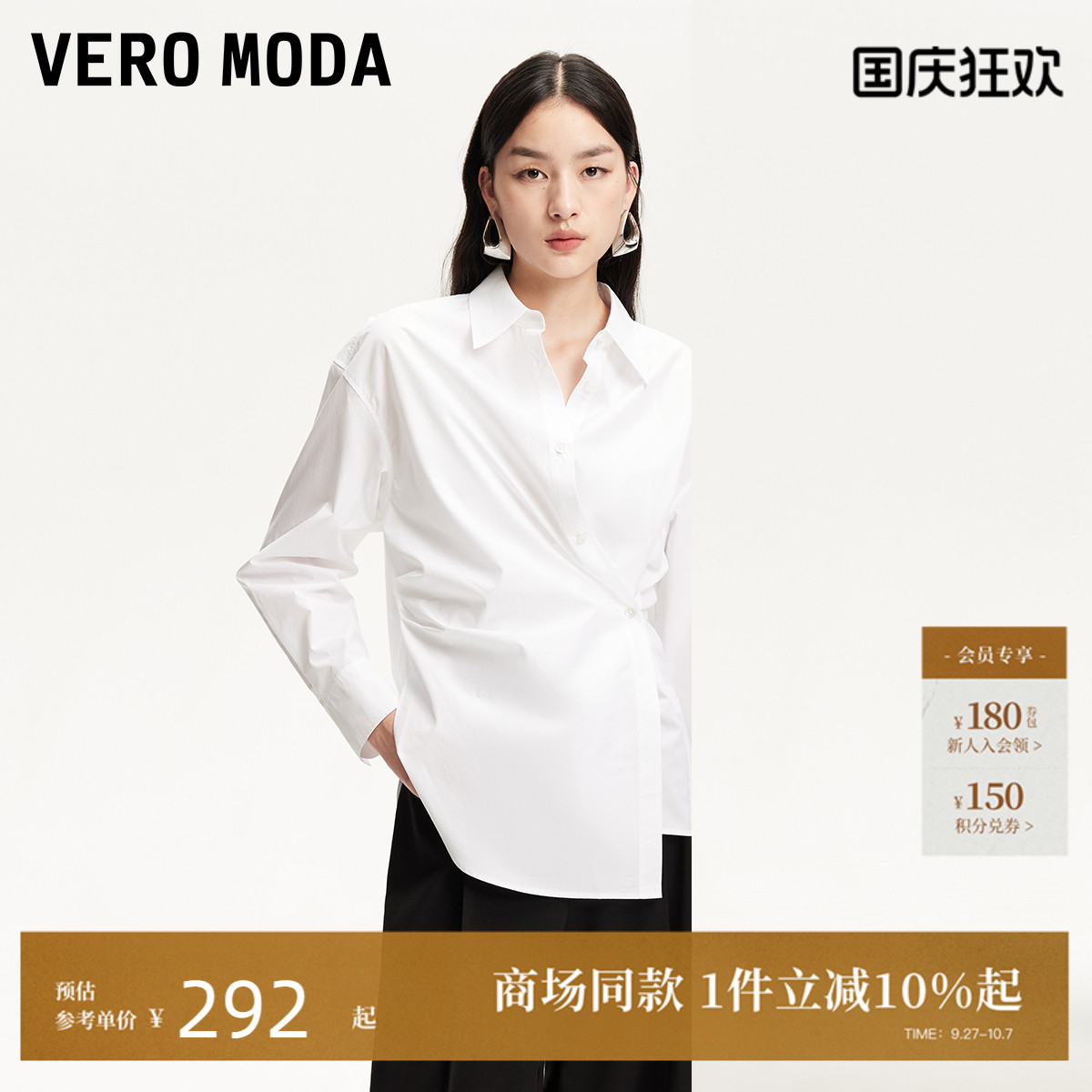 VeroModa后身褶皱设计衬衫