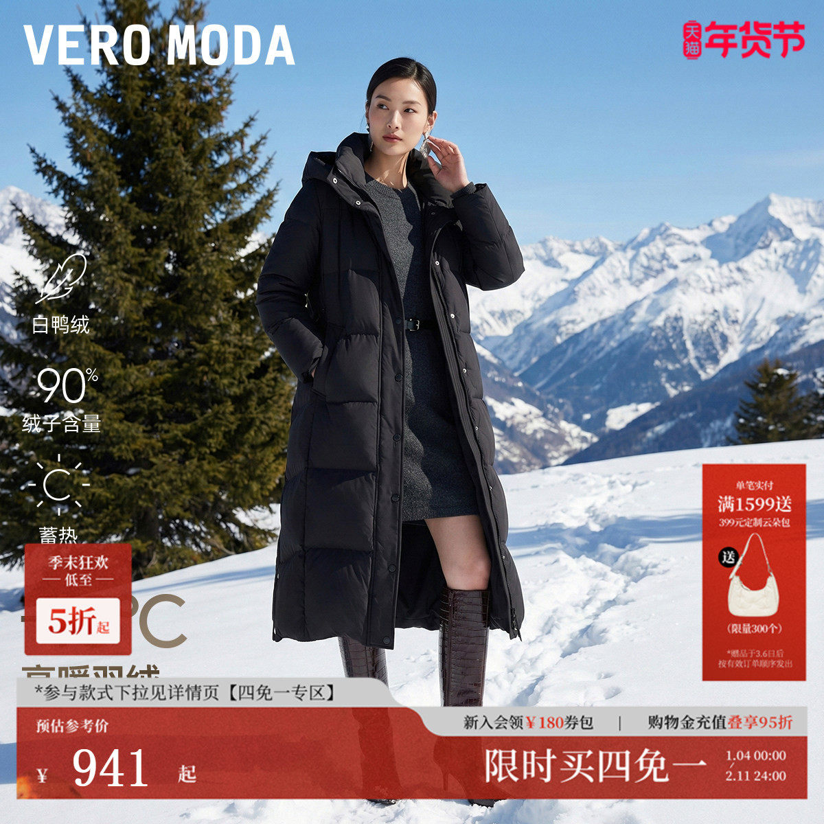 【高暖蓄热】Vero Moda羽绒服2025冬季90白鸭绒连帽云