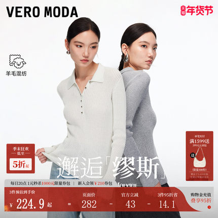 【缪斯】Vero Moda针织衫女2025秋冬新款含绵羊毛细闪千金风上衣
