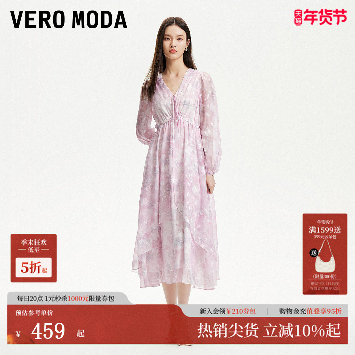Vero Moda连衣裙2025秋季新款印花V领不规则裙摆中长裙浪漫优雅,女装/女士精品,连衣裙,淘宝优惠券,粉丝福利购,淘宝优惠卷