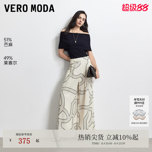 VeroModa休闲裤含苎麻莱赛尔