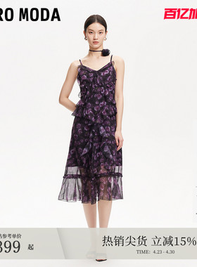 Vero Moda连衣裙2026春夏可拆装饰印花荷叶边吊带裙32517A019