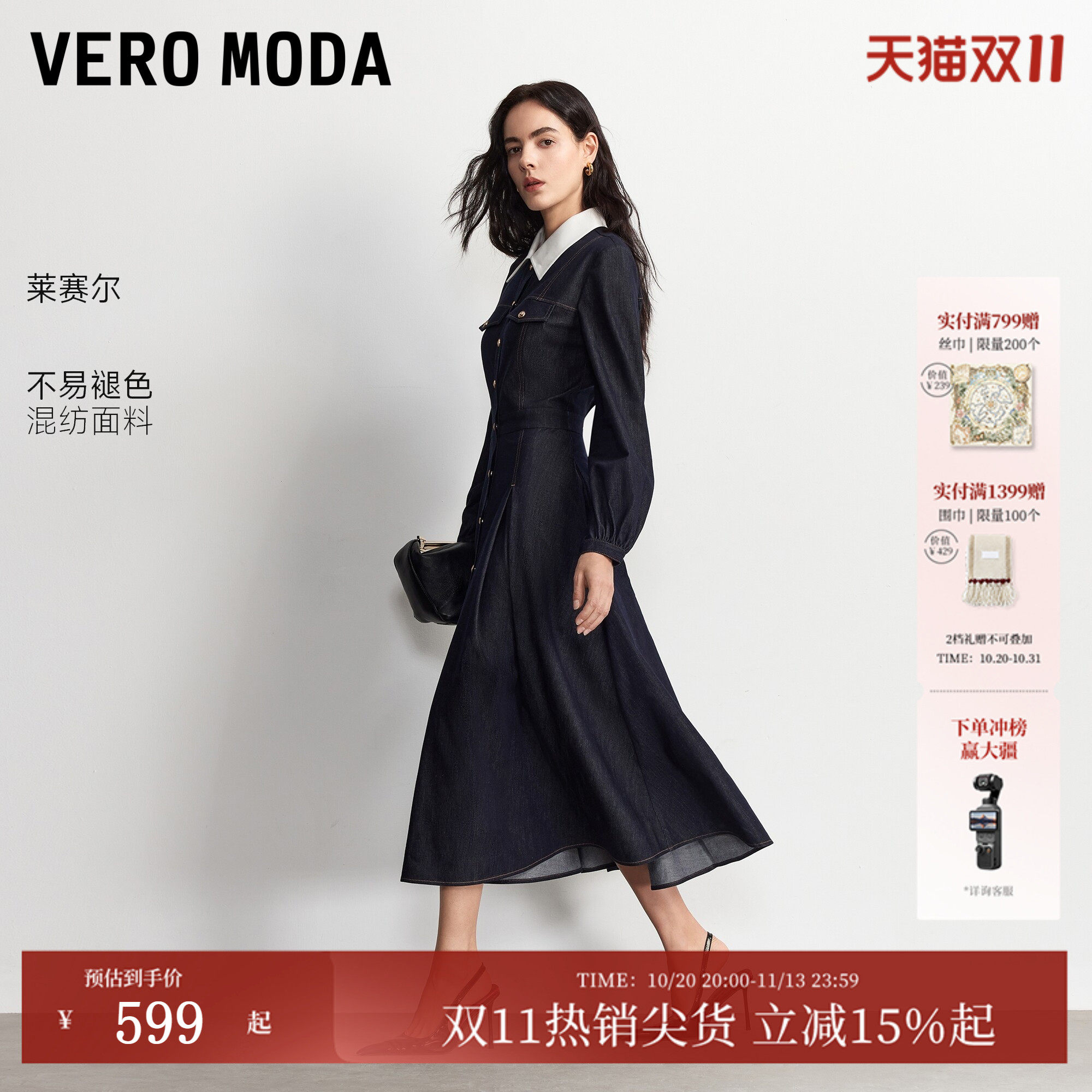 Vero Moda连衣裙2026年秋季新款灯笼袖撞色翻领长袖A字收腰牛仔裙