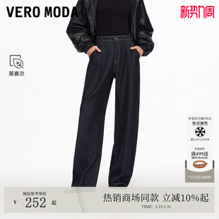 325432025 2026春夏含棉字母刺绣复古弯刀裤 Vero Moda牛仔裤