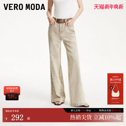 Vero Moda牛仔裤女25夏季新款巴恩风复古做旧纹理阔腿裤325232001