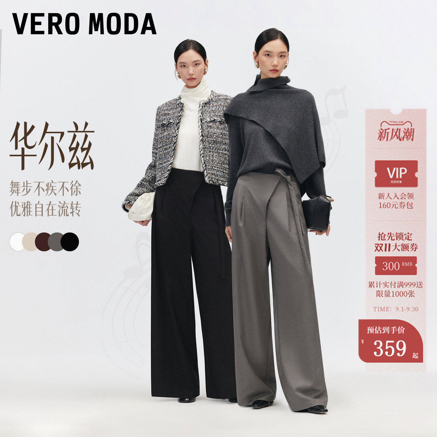 VeroModa早秋斜门襟高腰休闲裤图片