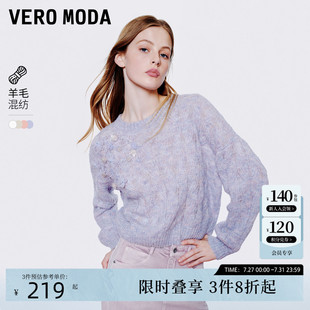 甜美花朵亮片 Vero Moda针织衫 毛衣女2024秋冬新款 慵懒风落肩袖