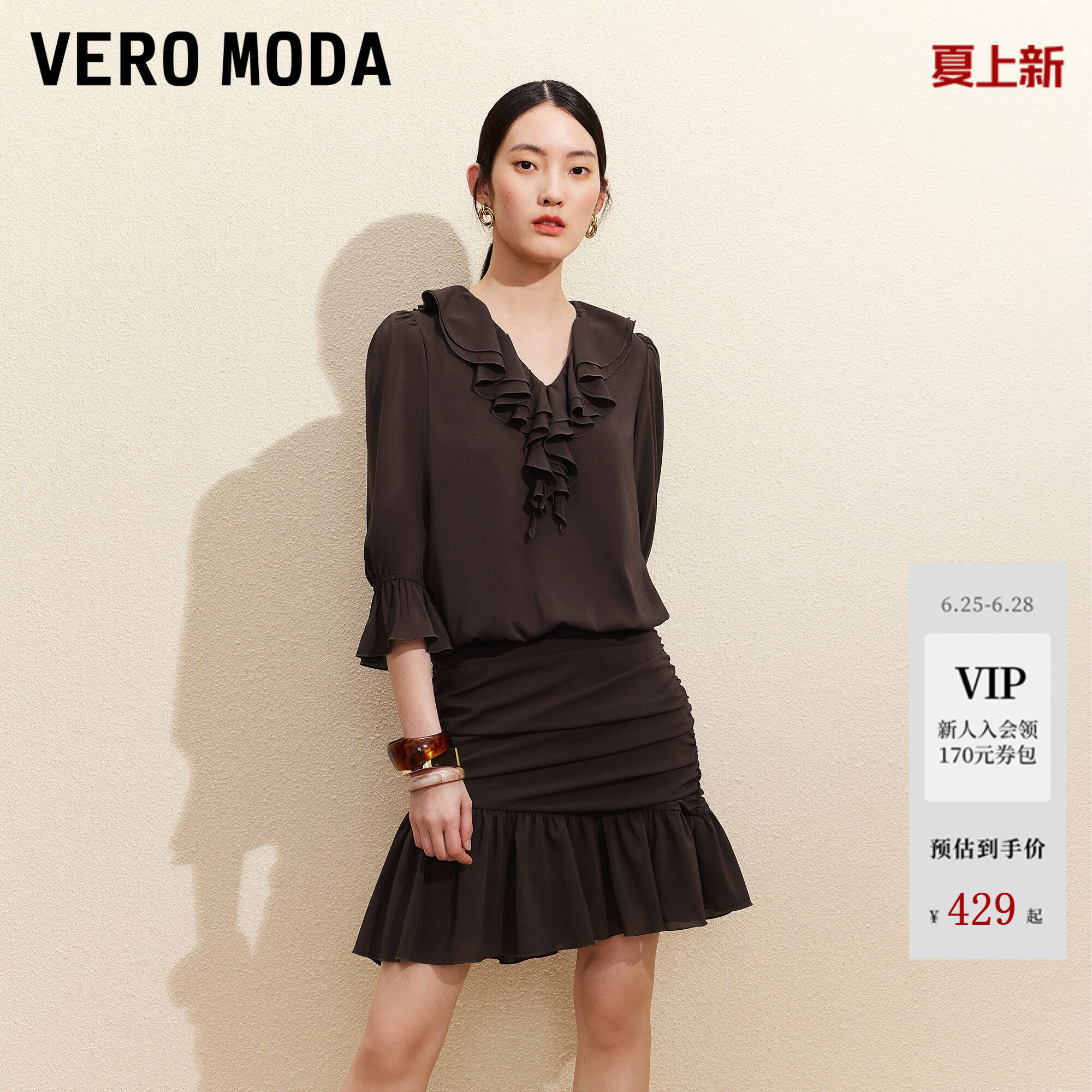 Vero Moda连衣裙2026夏季新款抽褶荷叶边七分喇叭袖纯色