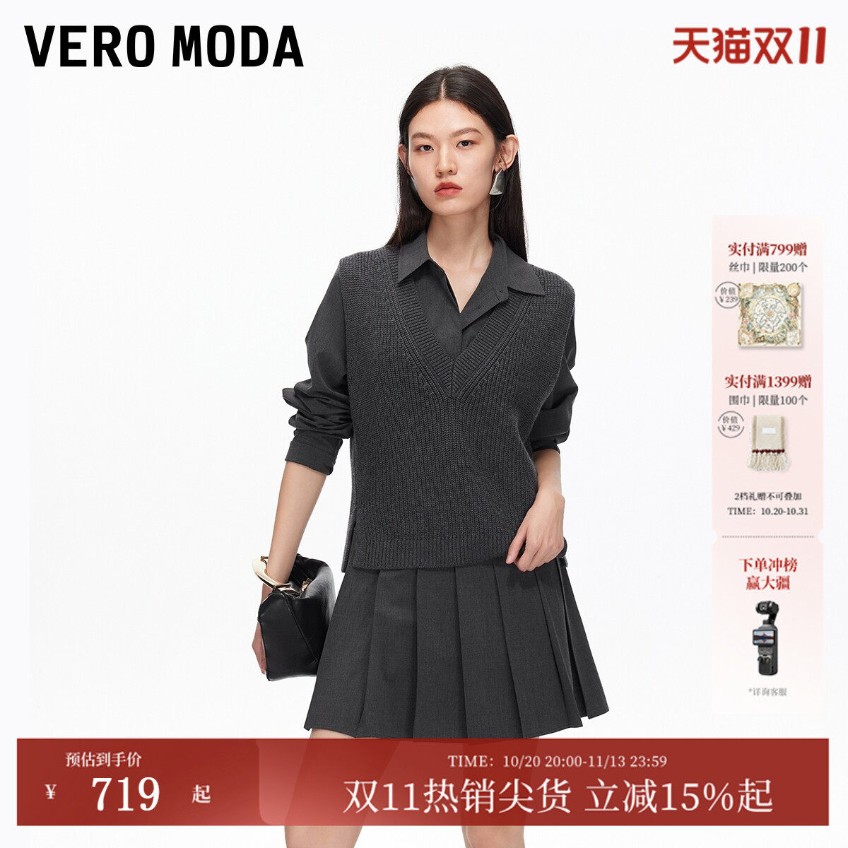 Vero Moda连衣裙2026秋冬新款含绵羊毛针织背心连衣裙32647D019