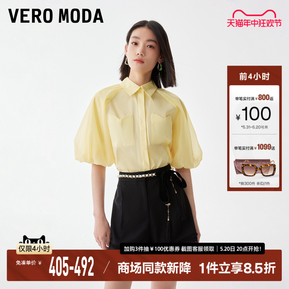 Vero Moda衬衫2023秋冬新款别致绝美小众法式白色泡泡袖上衣外套