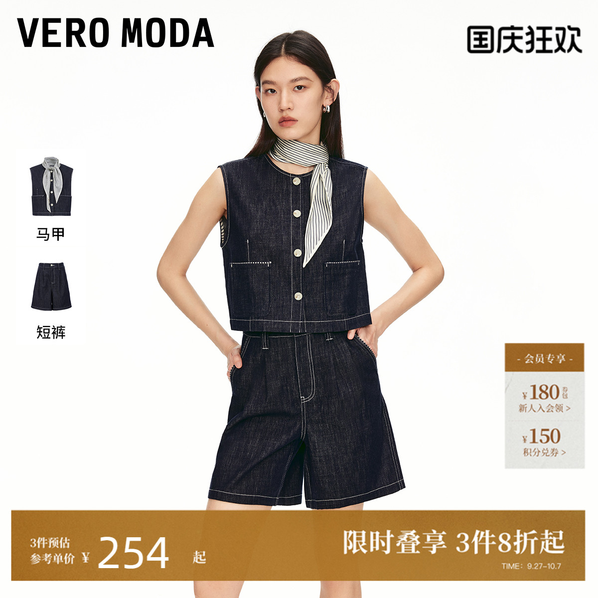 VeroModa可拆卸丝巾马甲