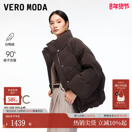 Vero Moda泡芙羽绒服女2025冬季90白鸭绒立领短款面包服325423035