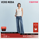 含棉高腰磨白宽松阔腿裤 Vero 新款 女2025秋季 休闲百搭 Moda牛仔裤