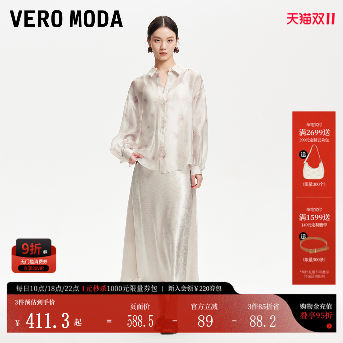 VeroModa套装气质印花连衣裙女